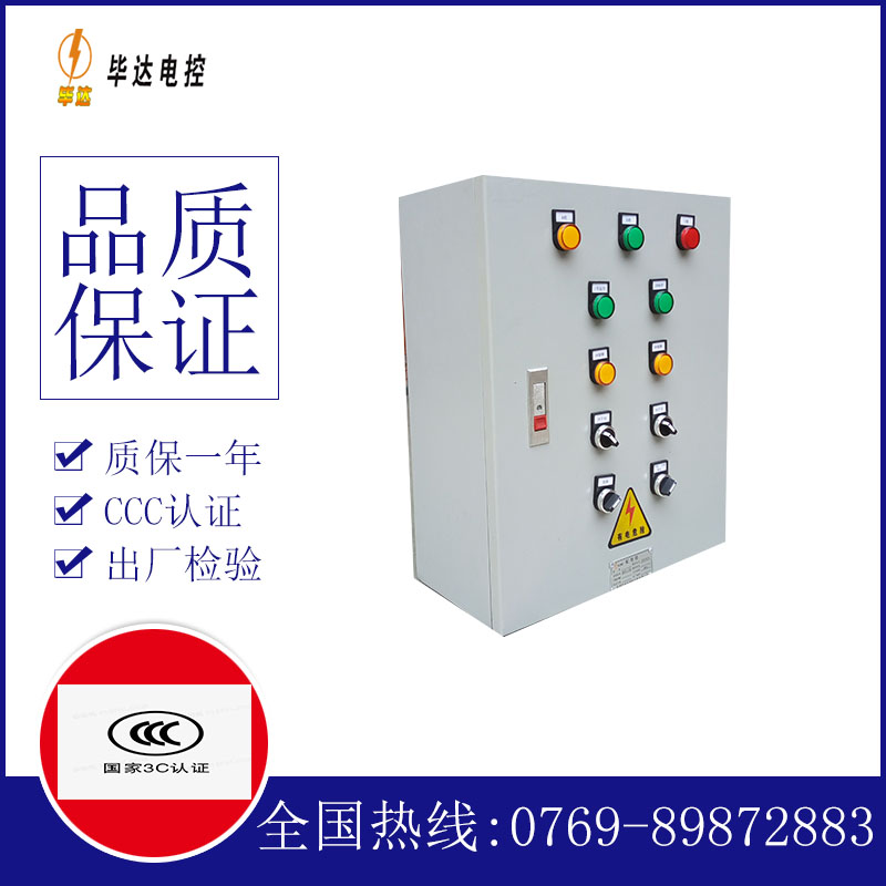 石林一用一备控制箱